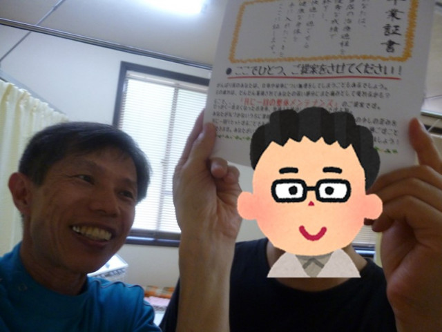 お客様写真