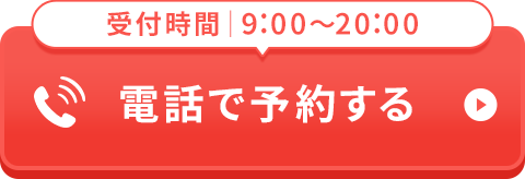 電話をかける